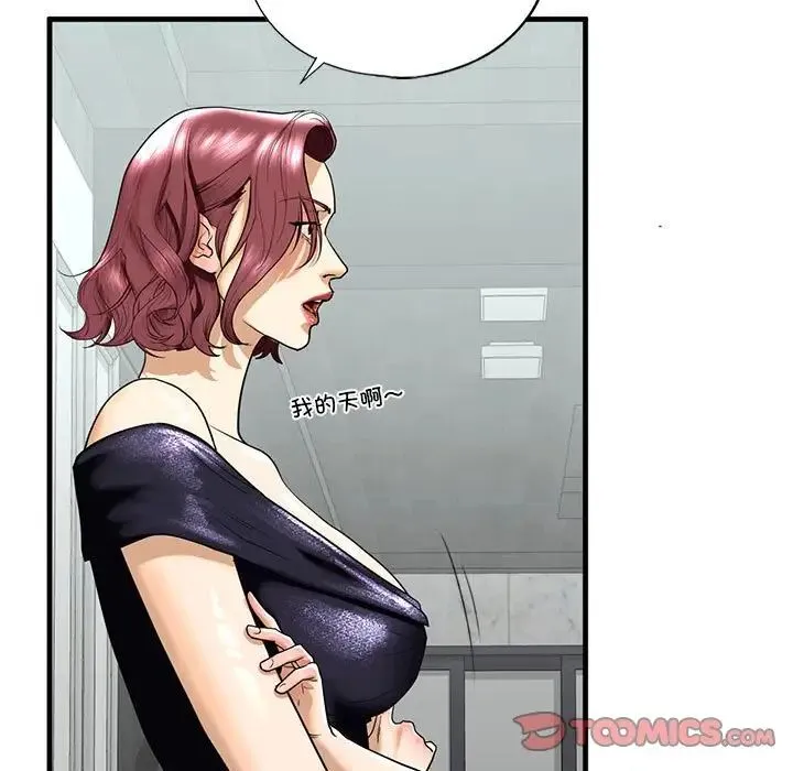 我的继姐 第13話 第15页