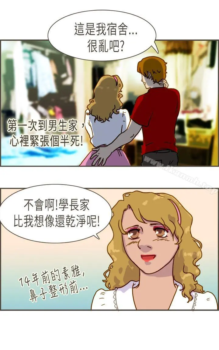 坏女人报告书(完结) 第7话 第24页