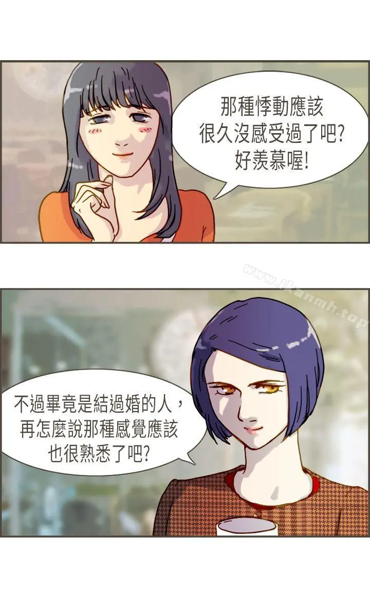 坏女人报告书(完结) 第7话 第19页