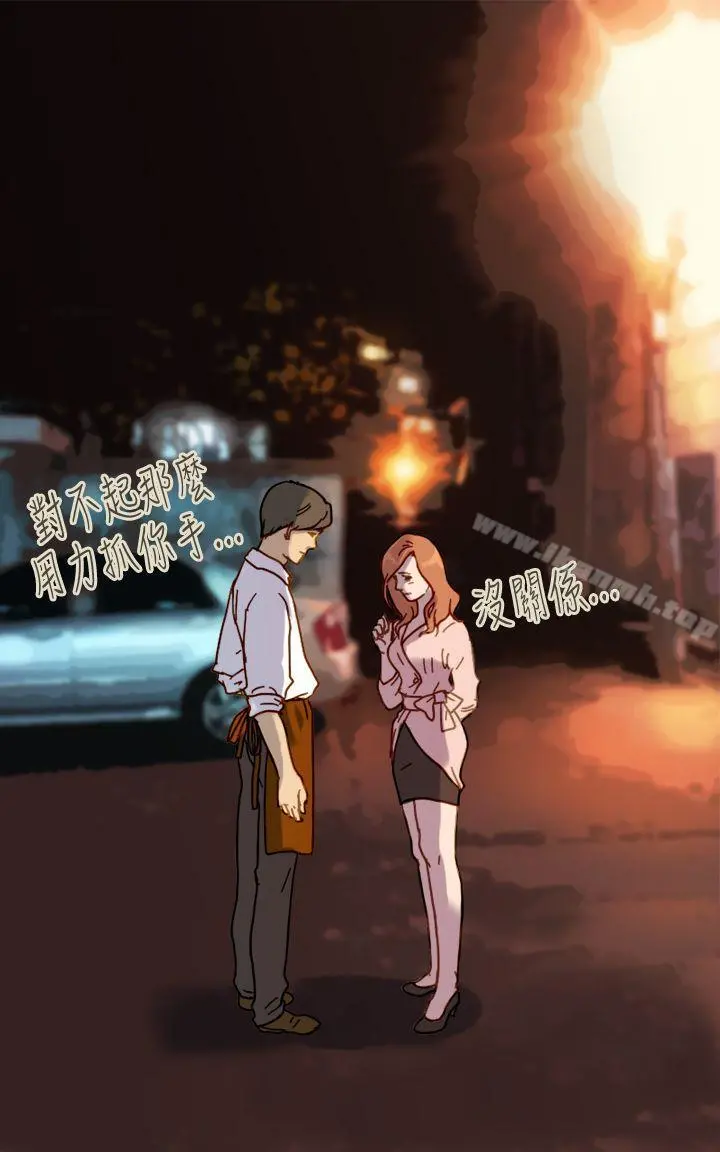 坏女人报告书(完结) 第7话 第15页