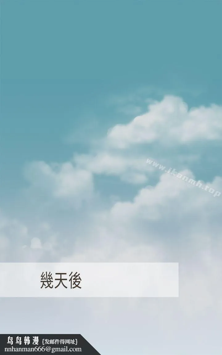 坏女人报告书(完结) 第7话 第17页