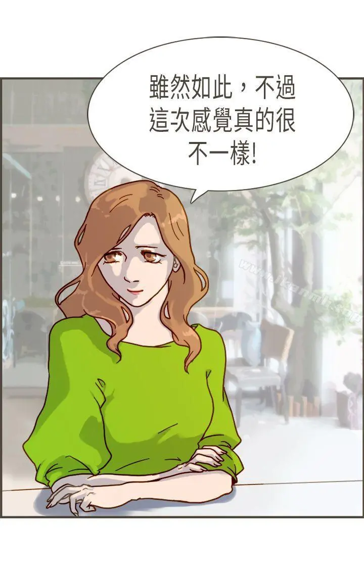 坏女人报告书(完结) 第7话 第20页