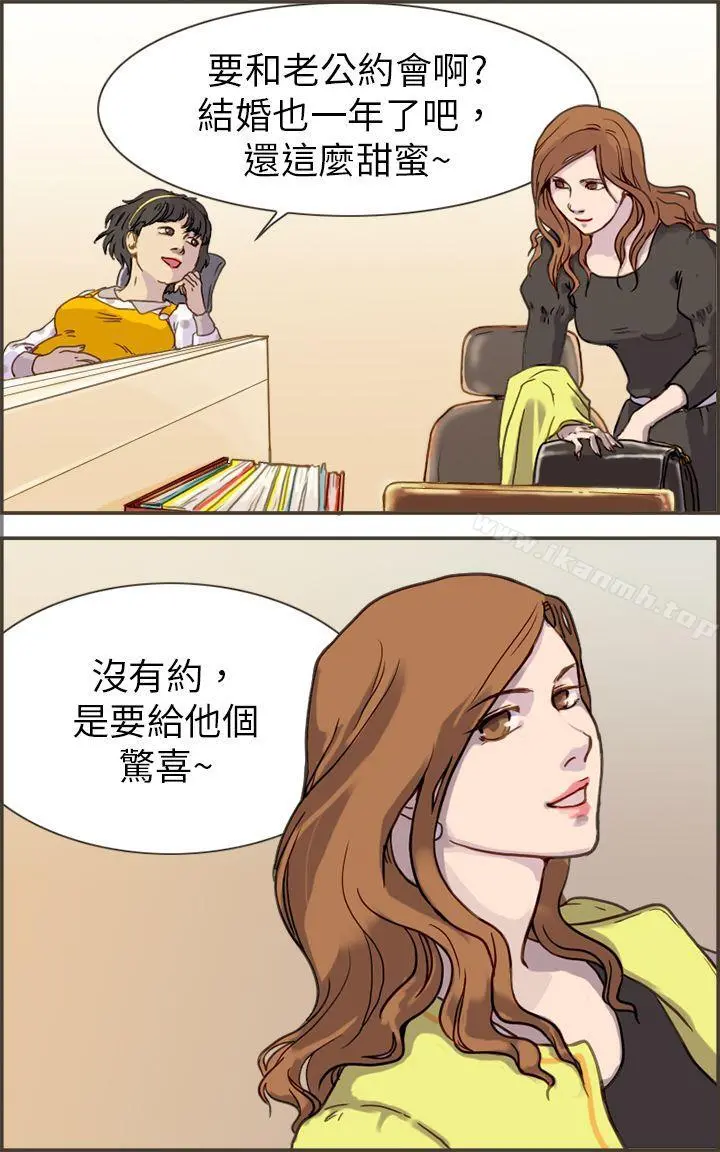 坏女人报告书(完结) 第1话 第9页