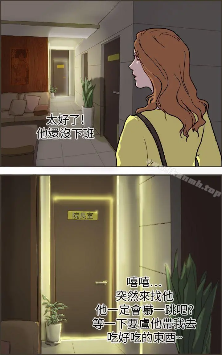 坏女人报告书(完结) 第1话 第13页