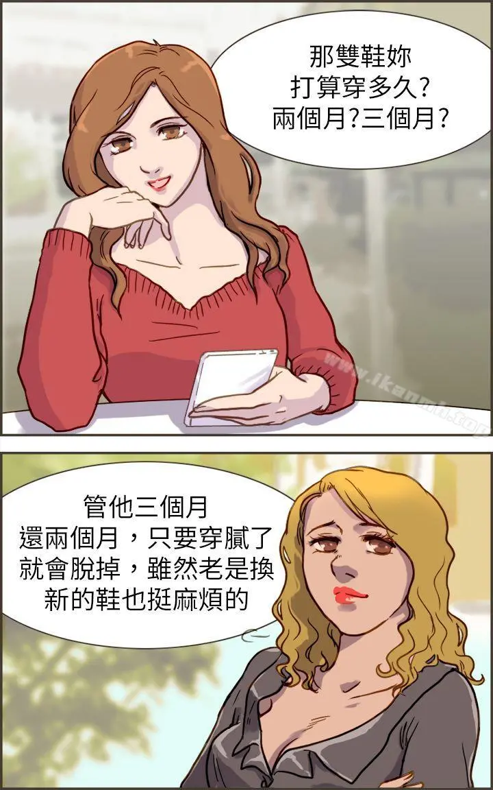 坏女人报告书(完结) 第1话 第29页