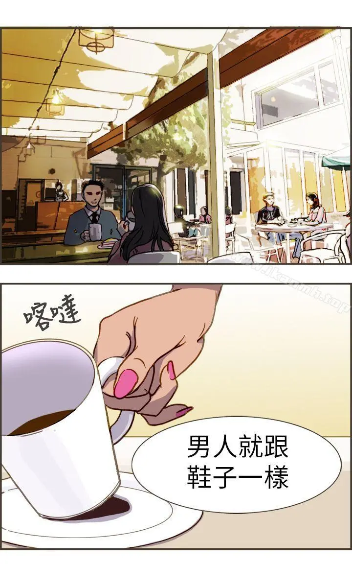 坏女人报告书(完结) 第1话 第21页