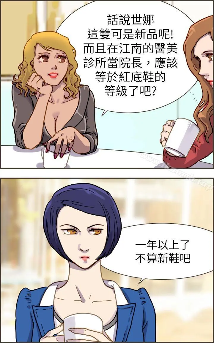 坏女人报告书(完结) 第1话 第32页
