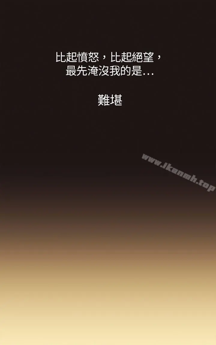 坏女人报告书(完结) 第1话 第2页