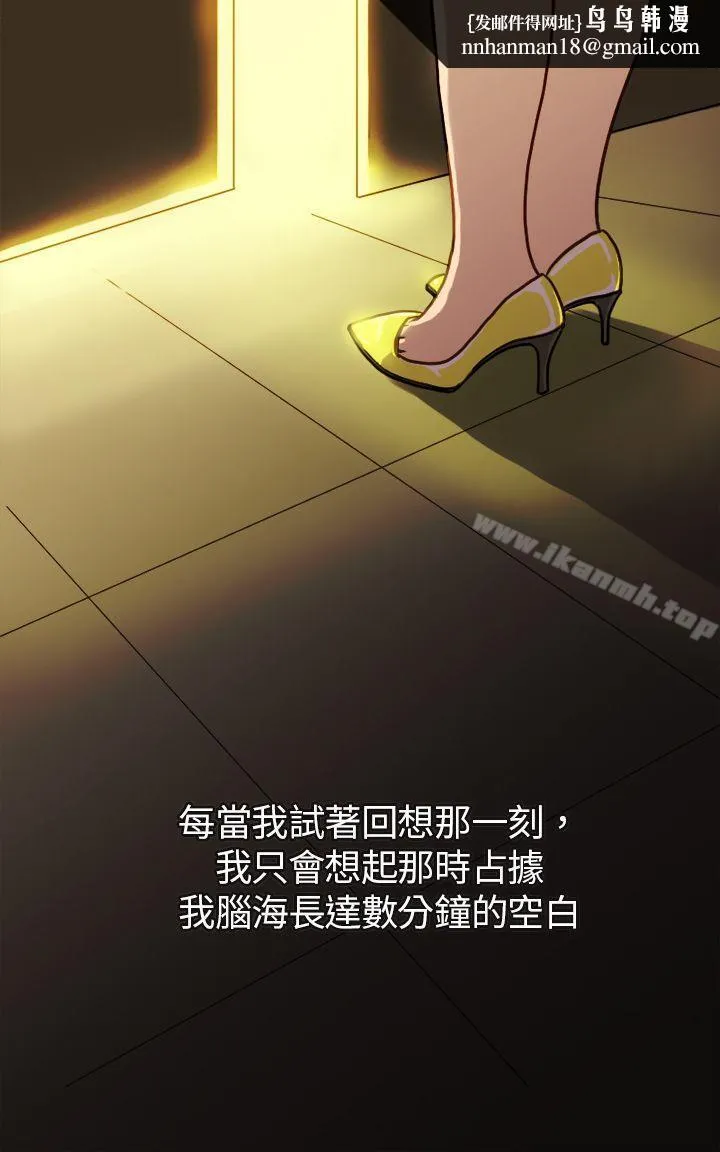 坏女人报告书(完结) 第1话 第1页