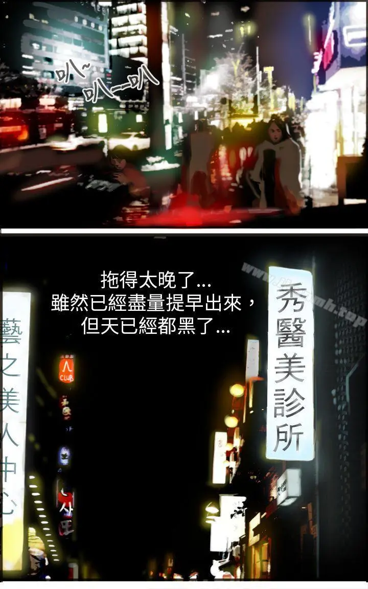 坏女人报告书(完结) 第1话 第10页