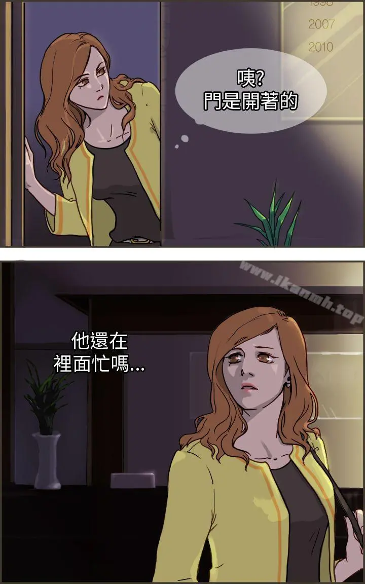 坏女人报告书(完结) 第1话 第12页