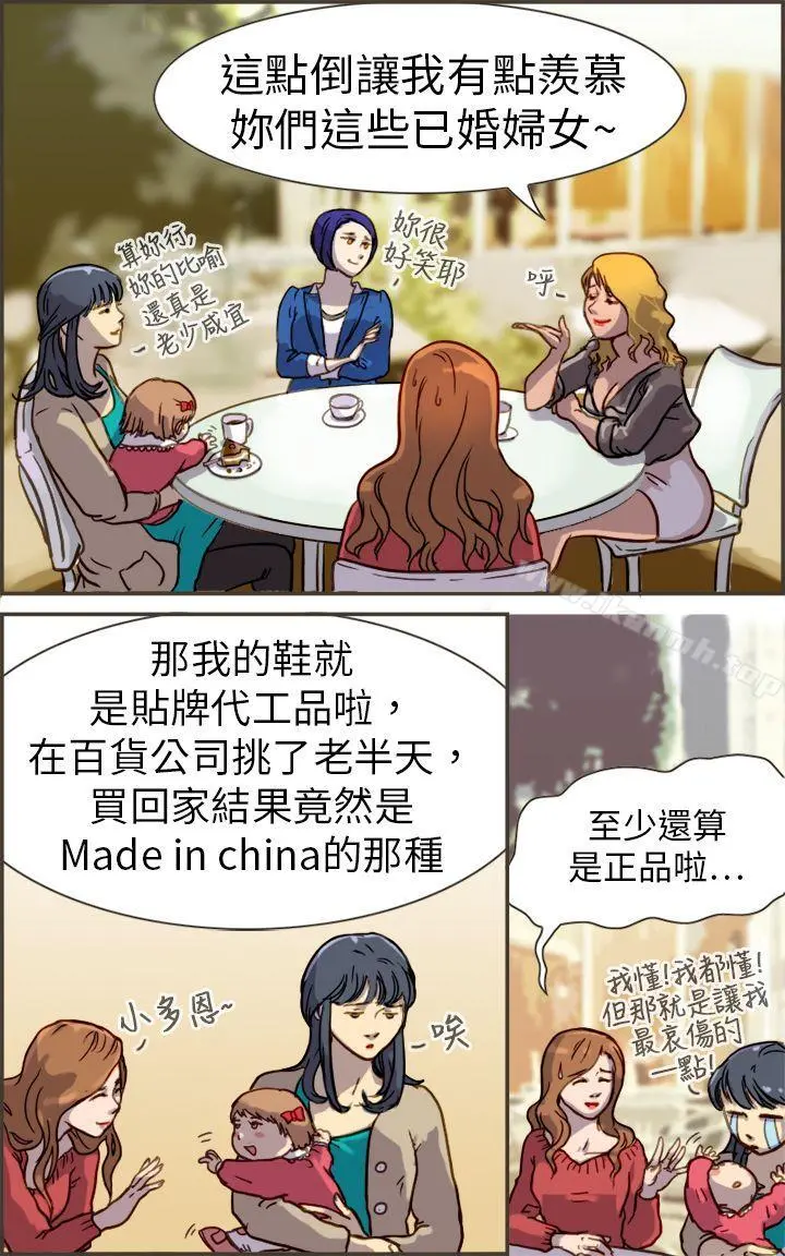 坏女人报告书(完结) 第1话 第30页
