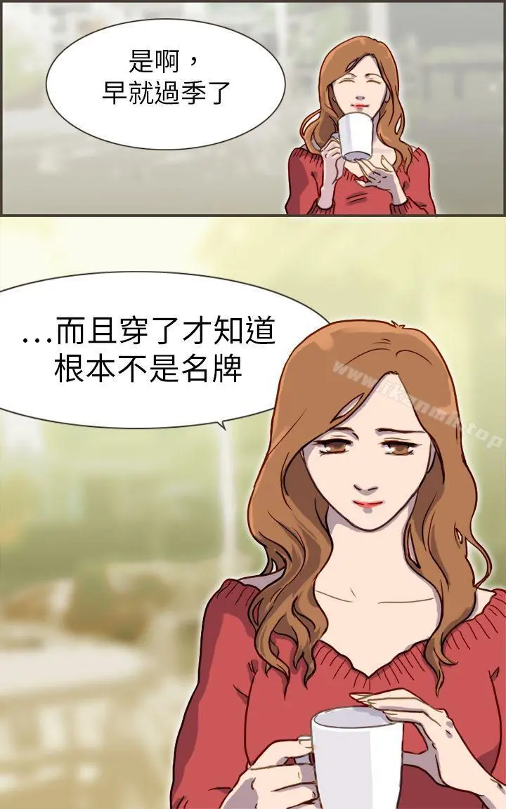 坏女人报告书(完结) 第1话 第33页
