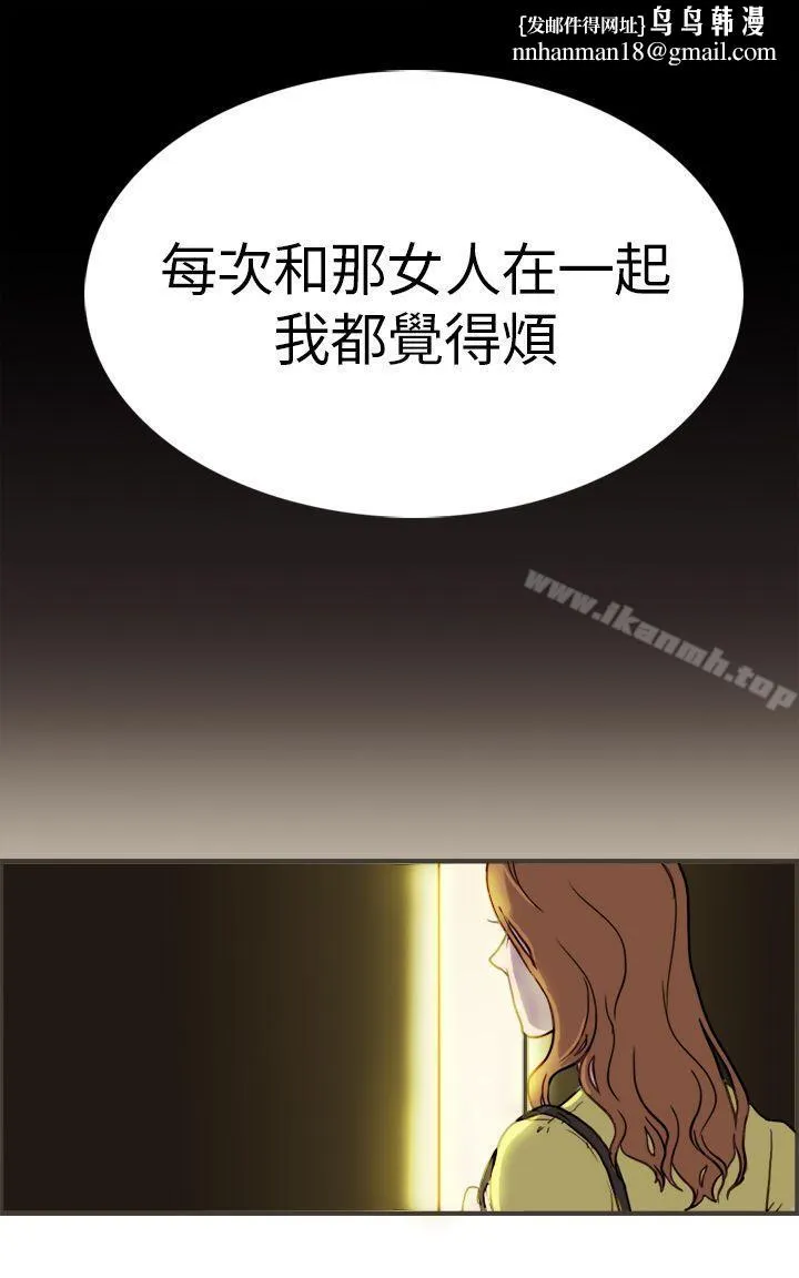 坏女人报告书(完结) 第1话 第18页