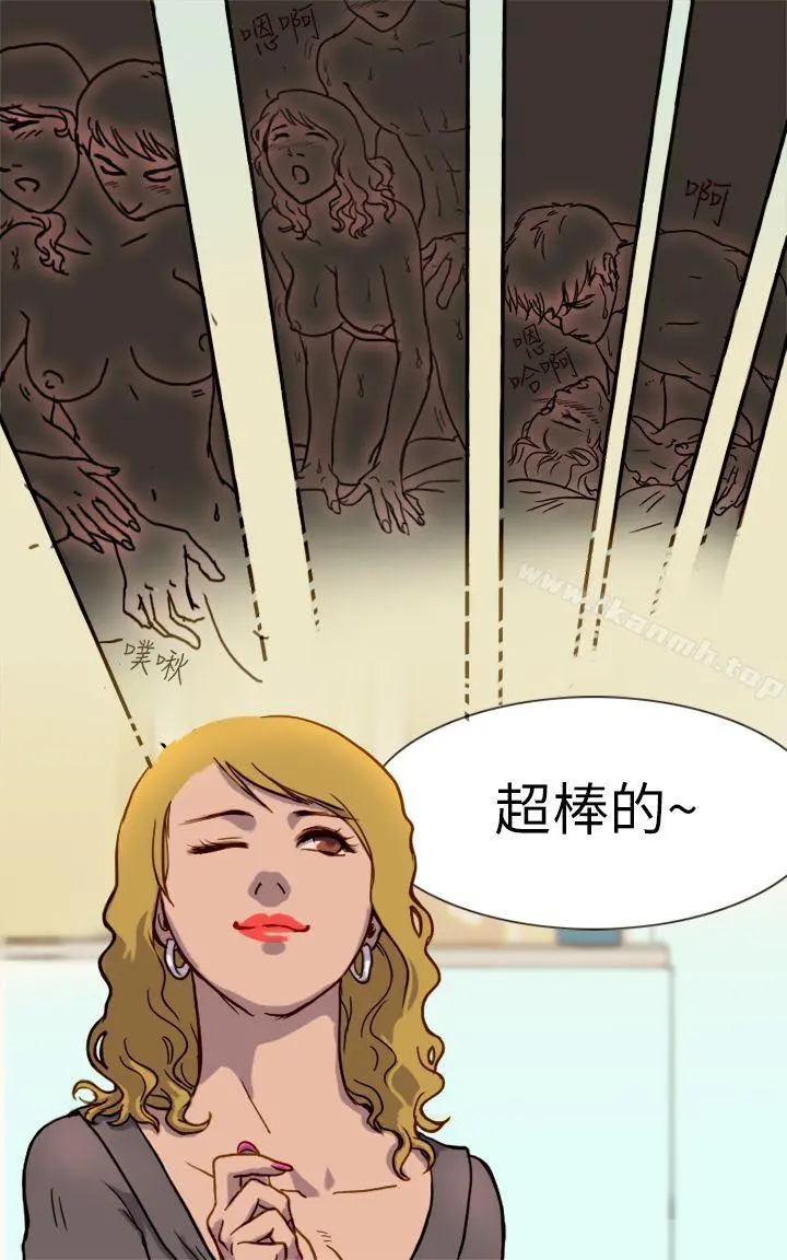 坏女人报告书(完结) 第1话 第27页