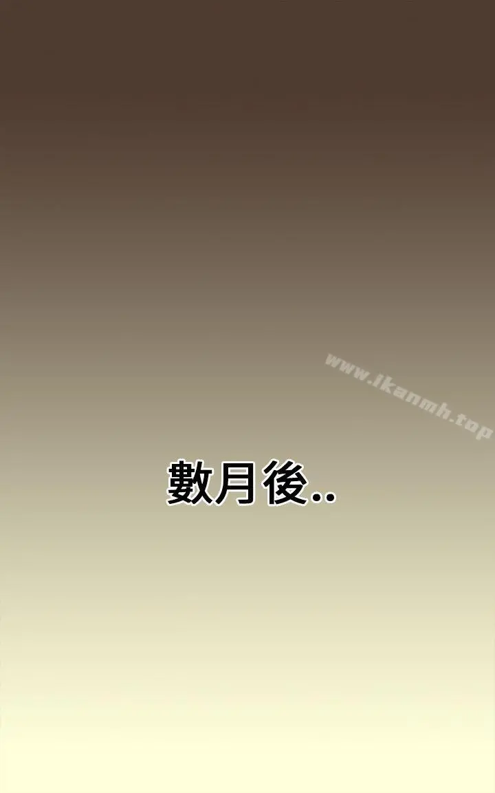 坏女人报告书(完结) 第1话 第20页