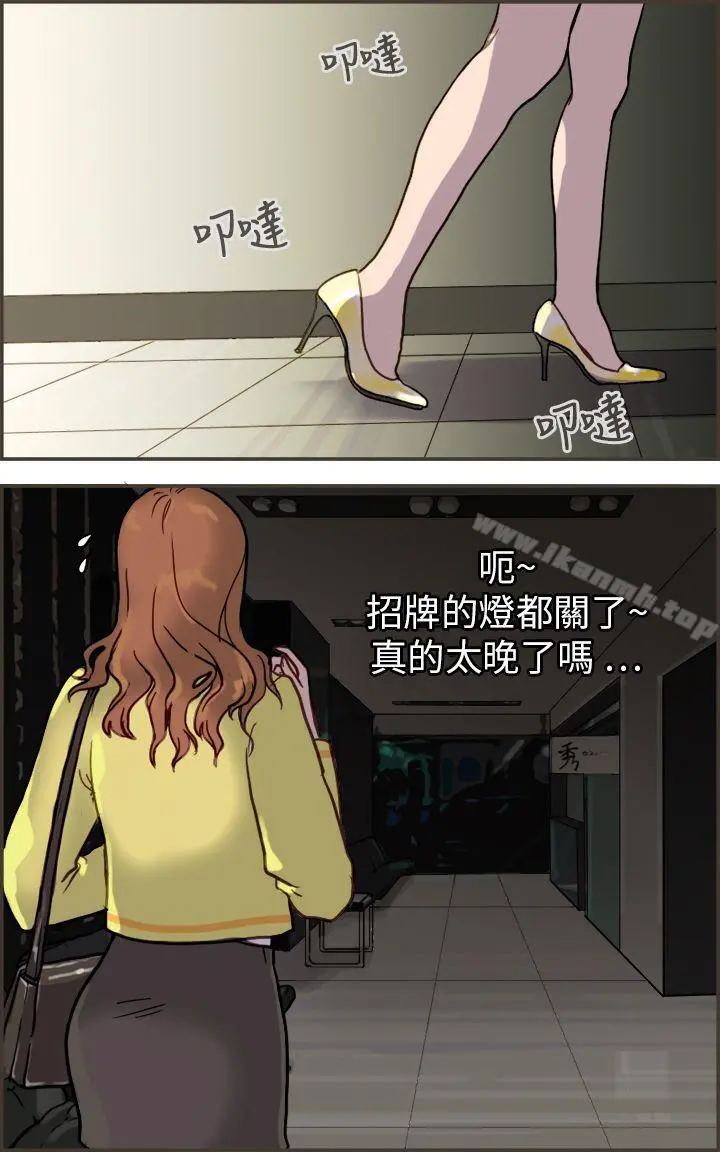 坏女人报告书(完结) 第1话 第11页