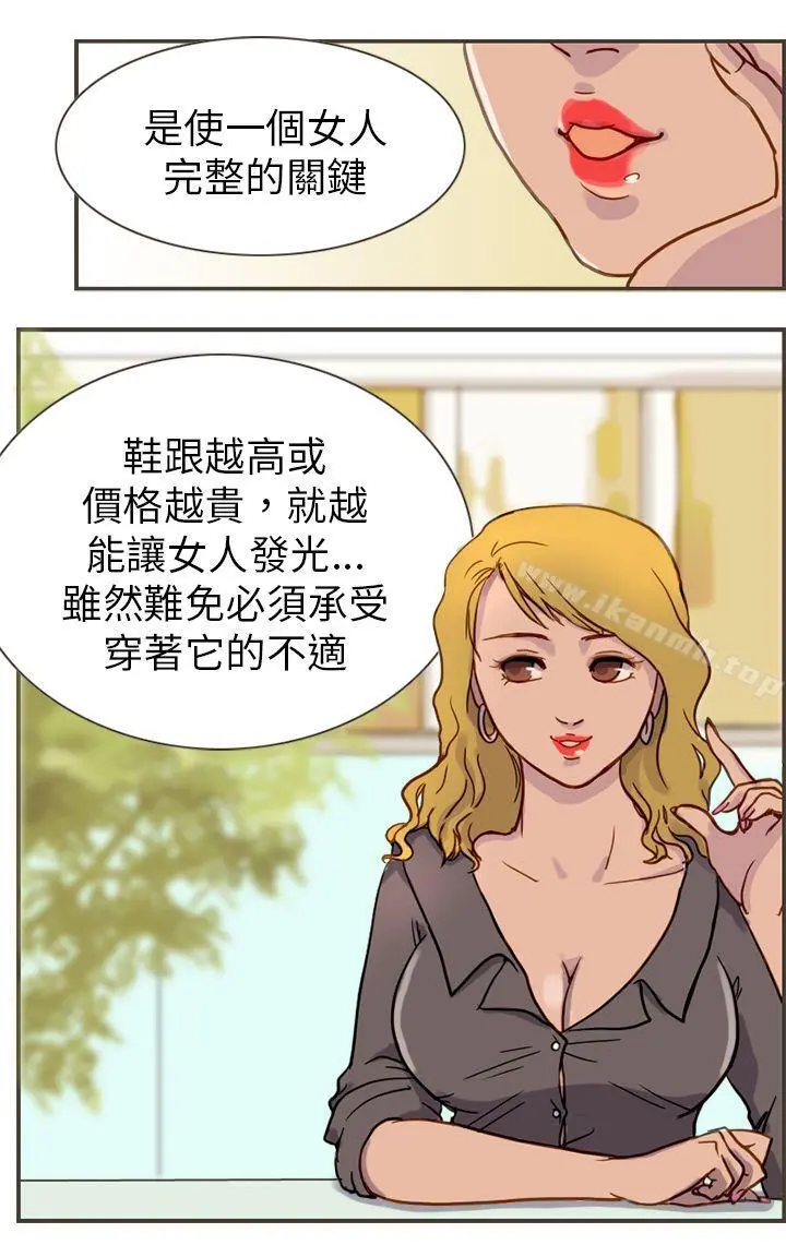坏女人报告书(完结) 第1话 第22页