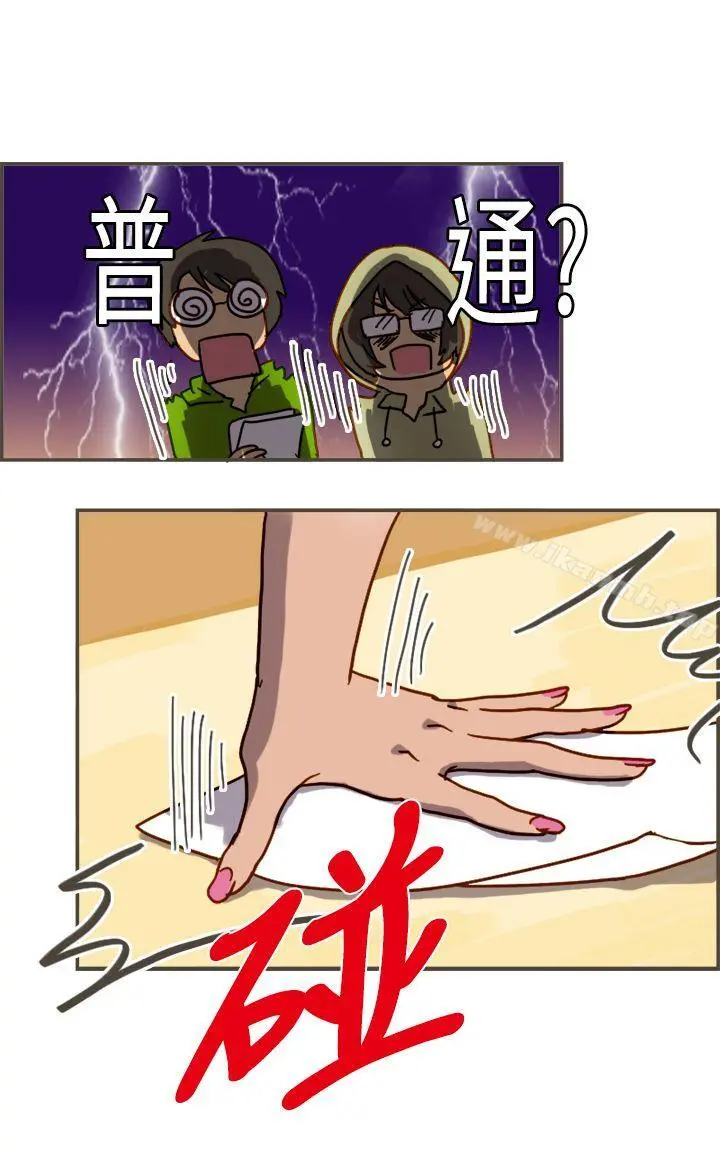 坏女人报告书(完结) 最终话 第6页