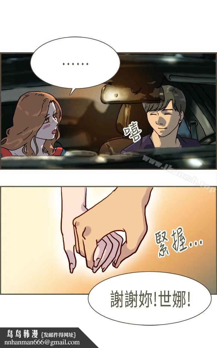 坏女人报告书(完结) 最终话 第27页