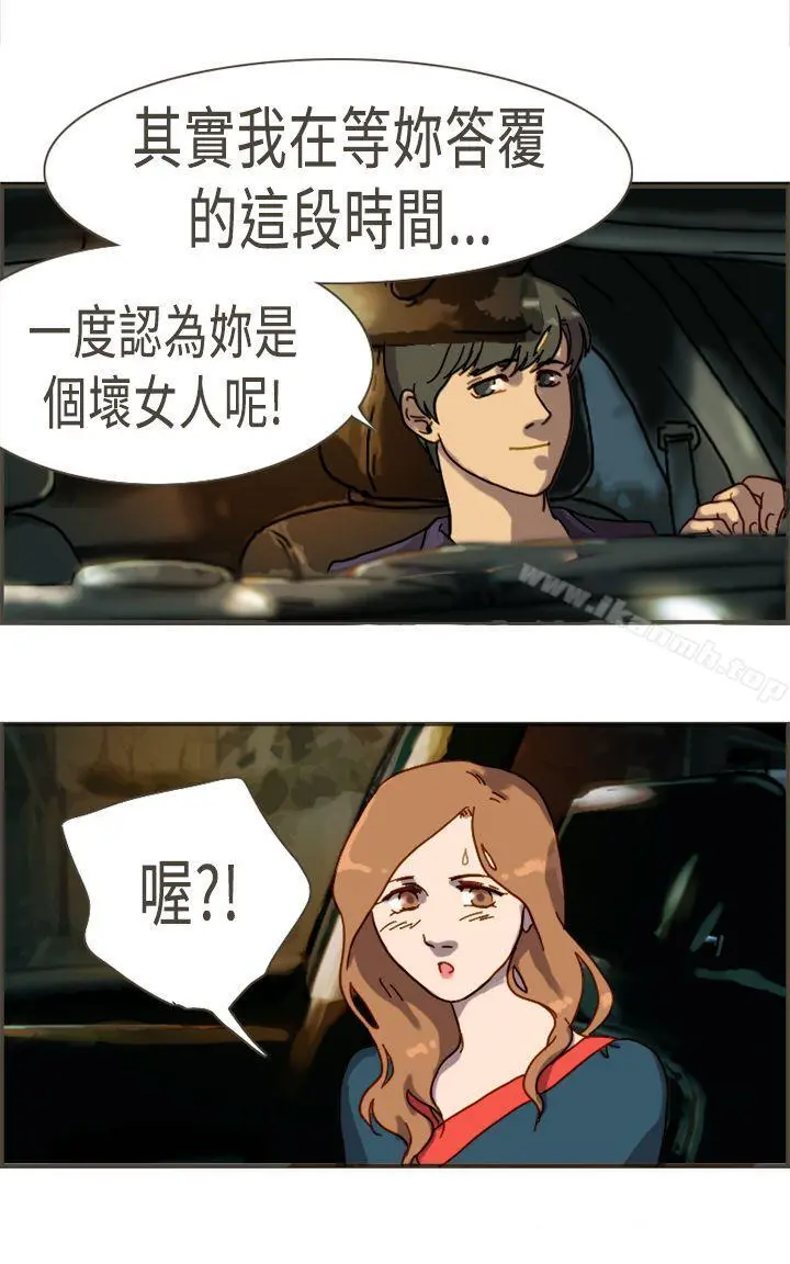 坏女人报告书(完结) 最终话 第23页
