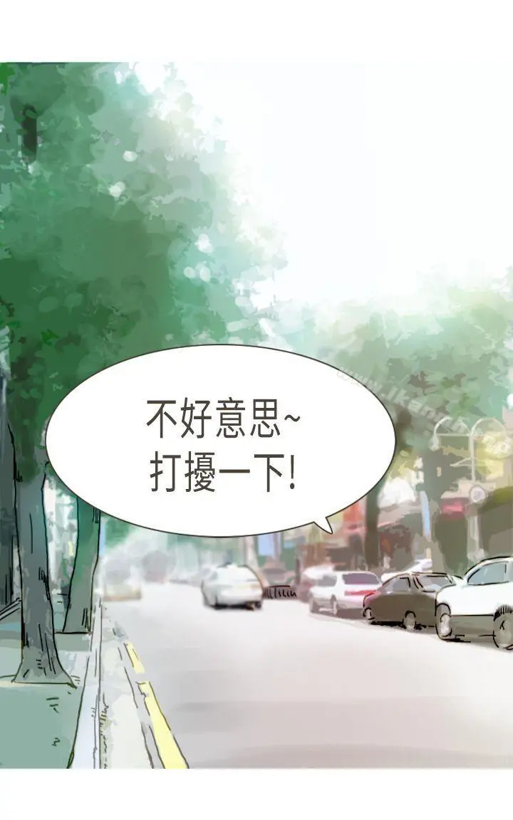 坏女人报告书(完结) 最终话 第2页