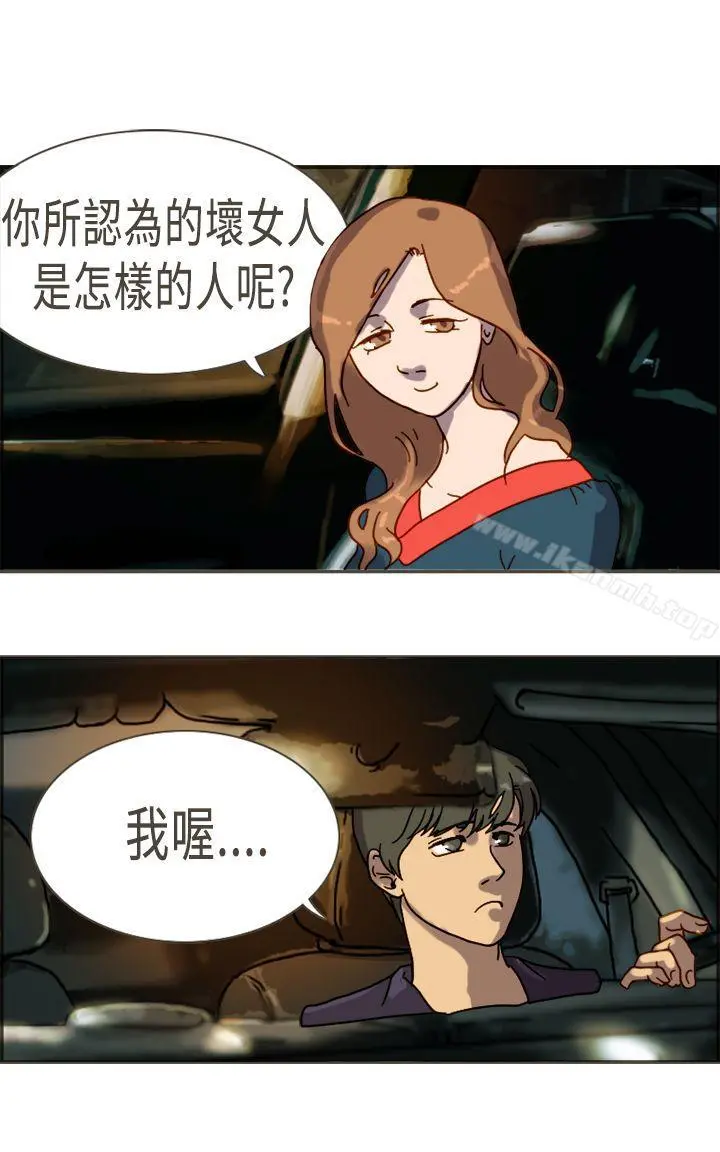 坏女人报告书(完结) 最终话 第22页
