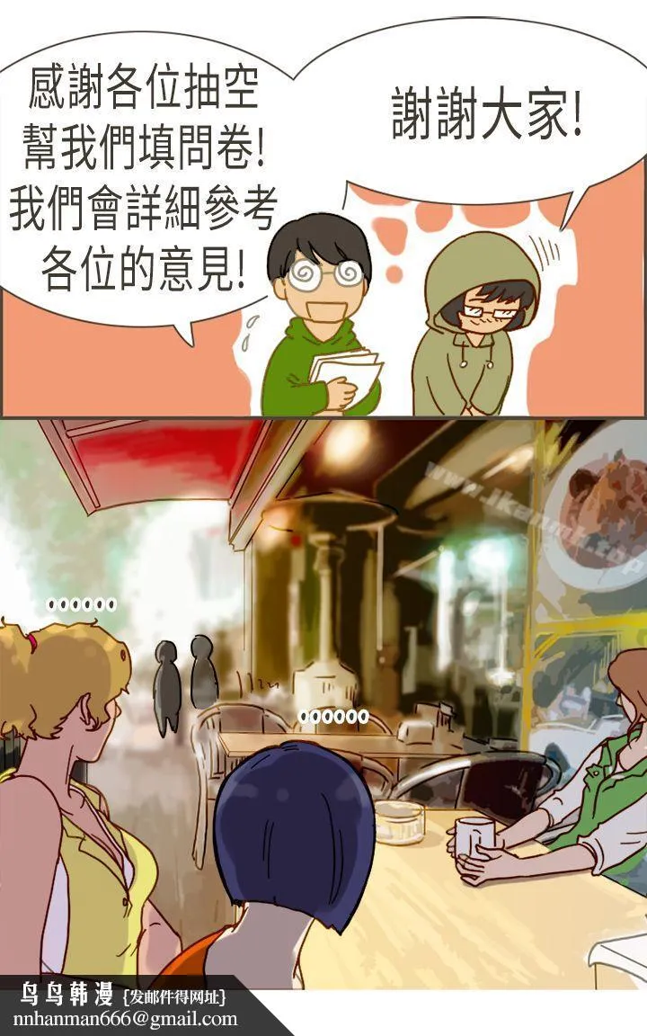 坏女人报告书(完结) 最终话 第15页
