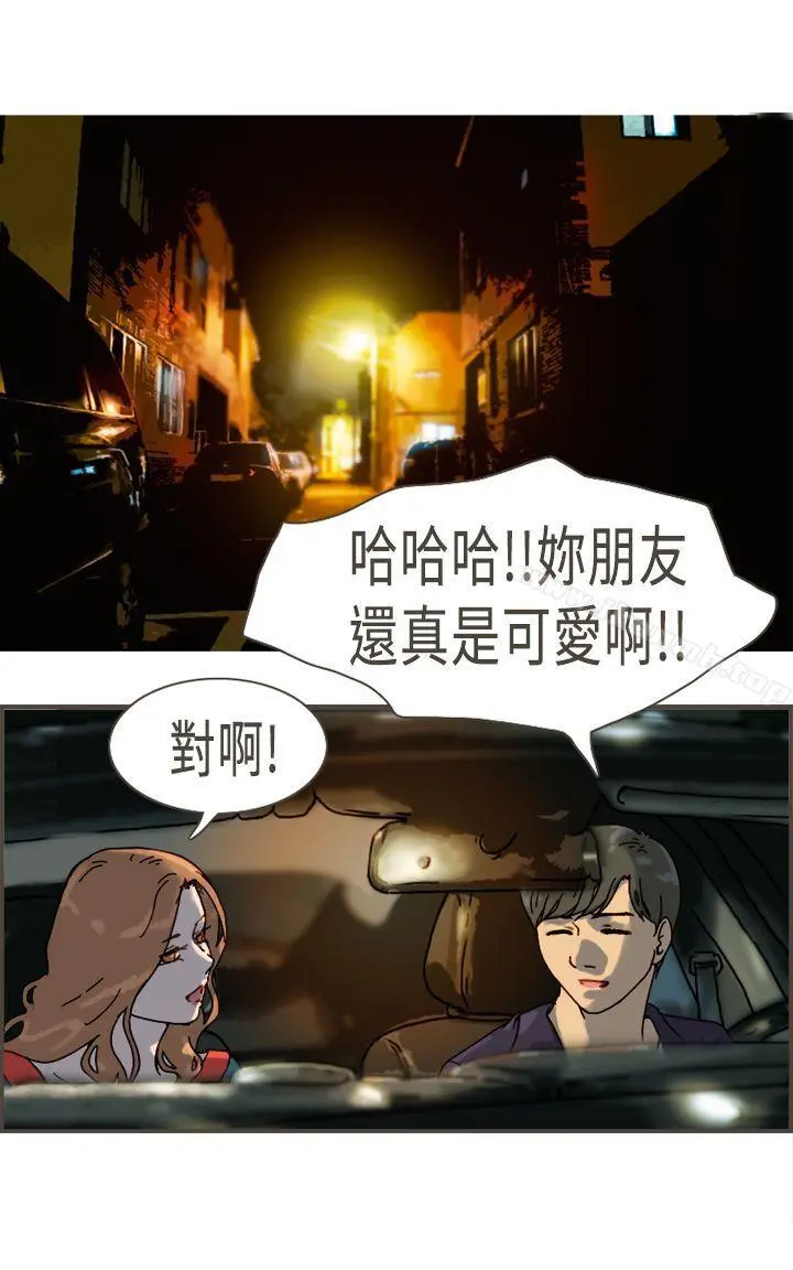 坏女人报告书(完结) 最终话 第21页