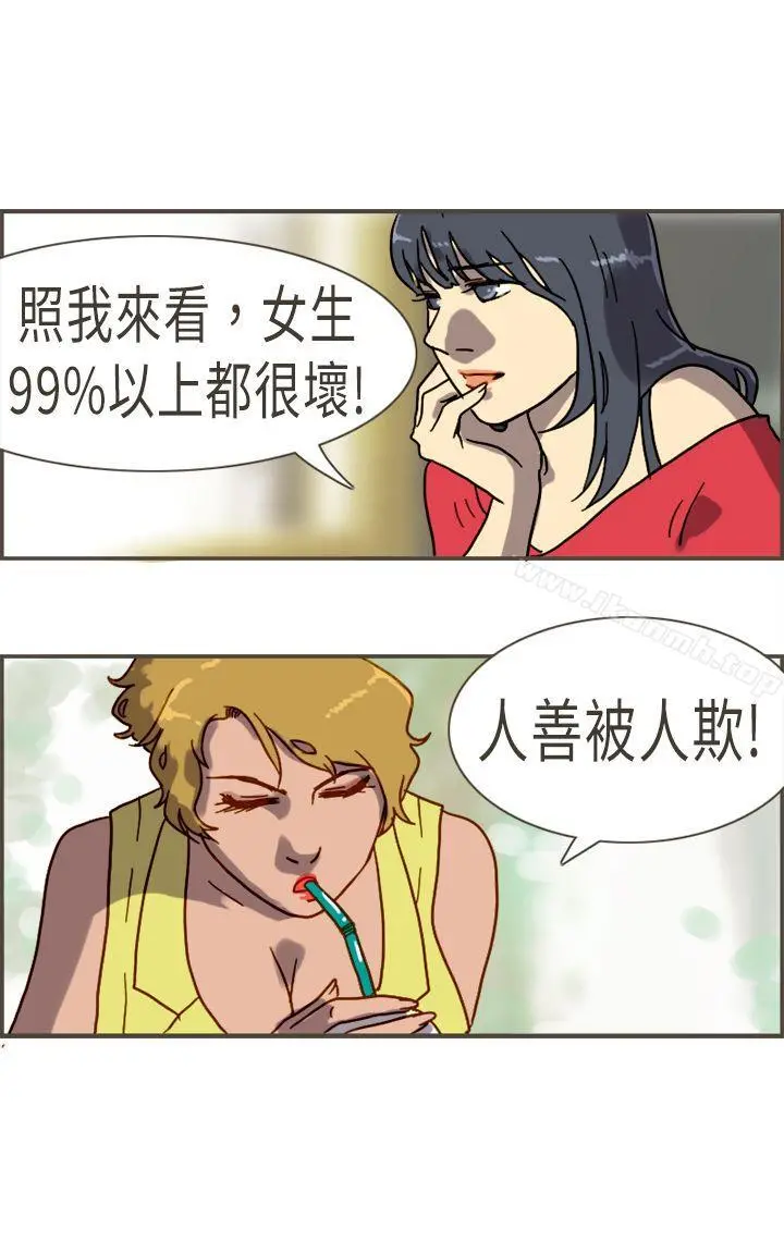 坏女人报告书(完结) 最终话 第16页