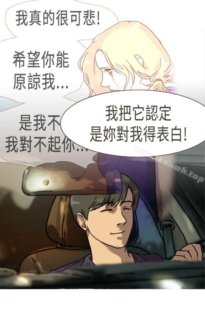 坏女人报告书(完结) 最终话 第26页
