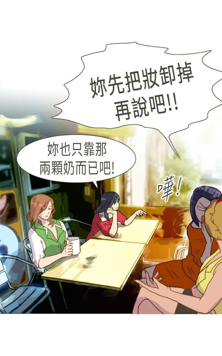坏女人报告书(完结) 最终话 第18页