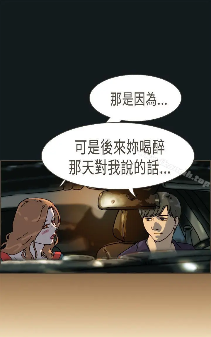 坏女人报告书(完结) 最终话 第25页
