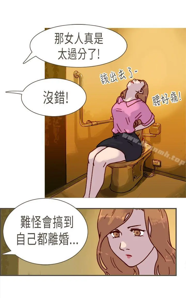坏女人报告书(完结) 第9话 第7页