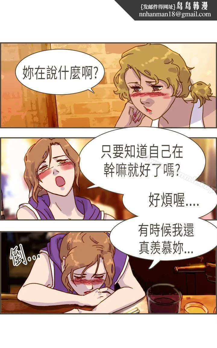 坏女人报告书(完结) 第9话 第19页