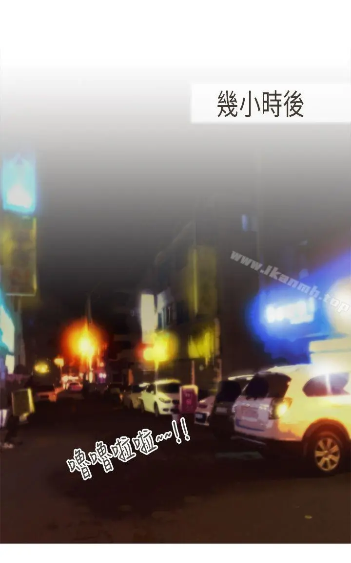 坏女人报告书(完结) 第9话 第27页