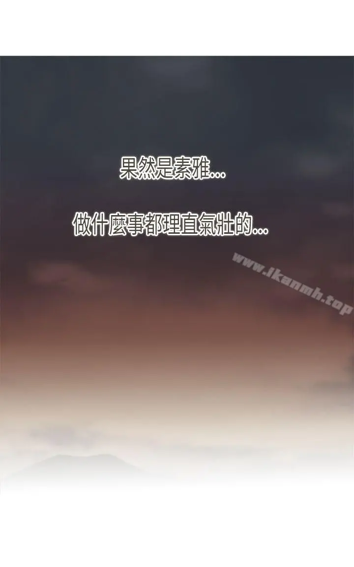 坏女人报告书(完结) 第9话 第26页