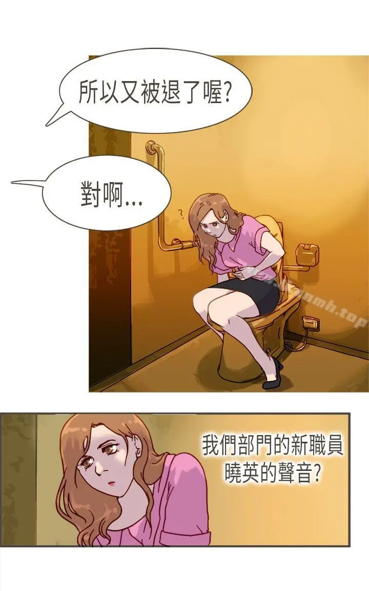 坏女人报告书(完结) 第9话 第4页