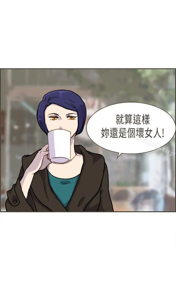 坏女人报告书(完结) 第3话 第31页