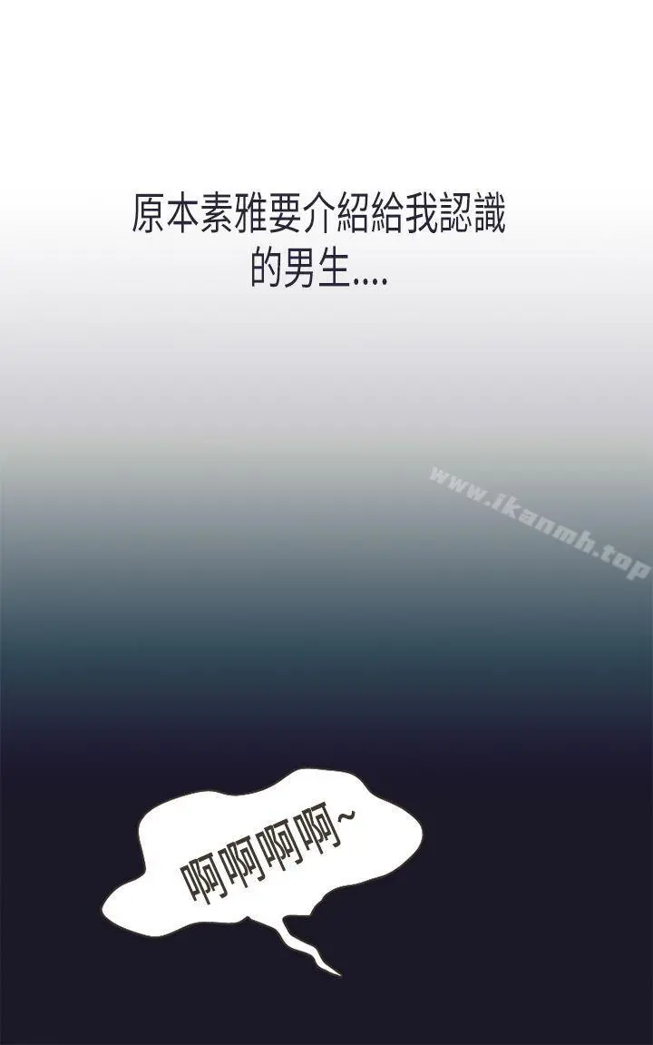 坏女人报告书(完结) 第3话 第2页