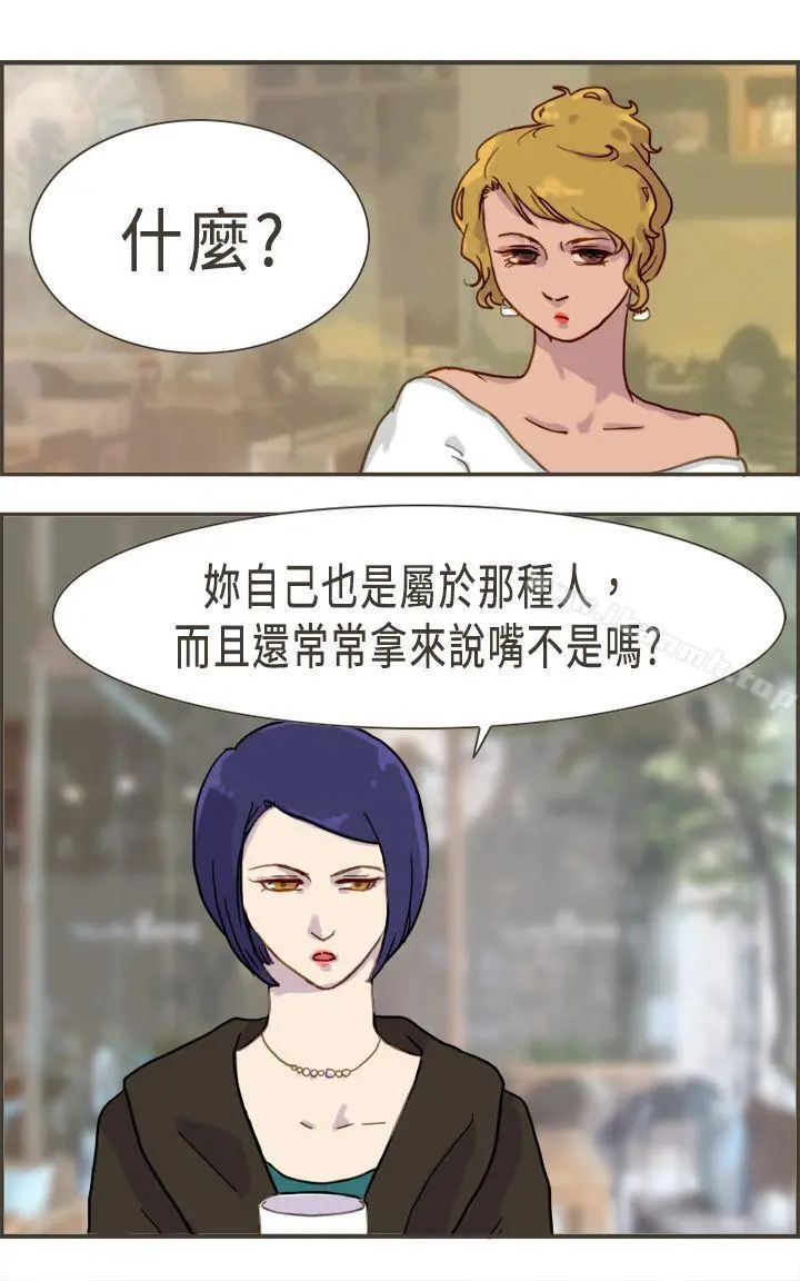 坏女人报告书(完结) 第3话 第25页