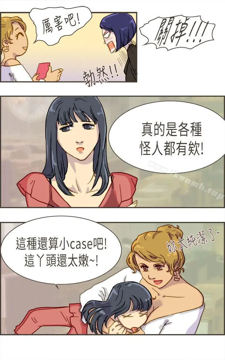 坏女人报告书(完结) 第3话 第20页