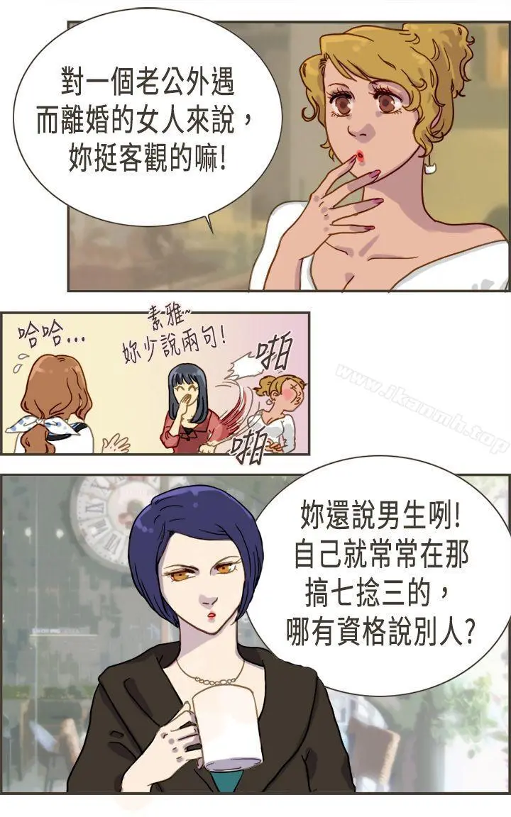 坏女人报告书(完结) 第3话 第24页