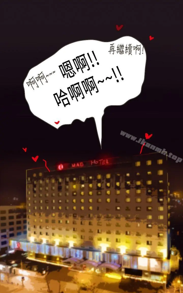 坏女人报告书(完结) 第3话 第3页