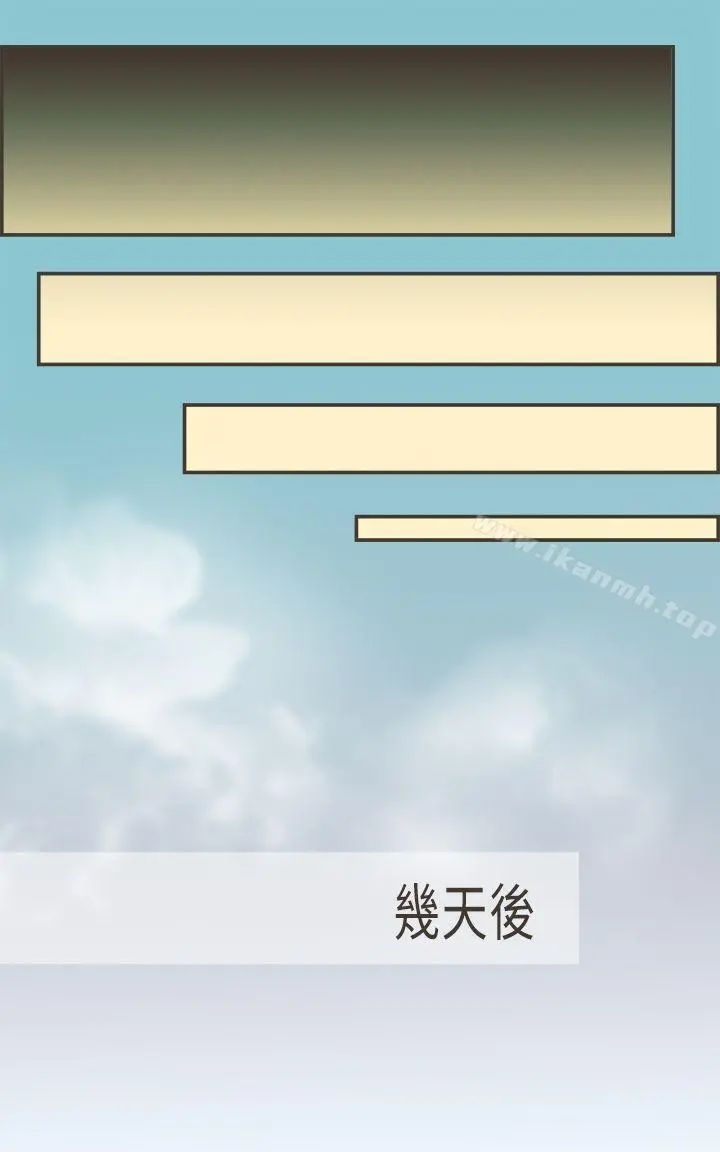 坏女人报告书(完结) 第3话 第14页