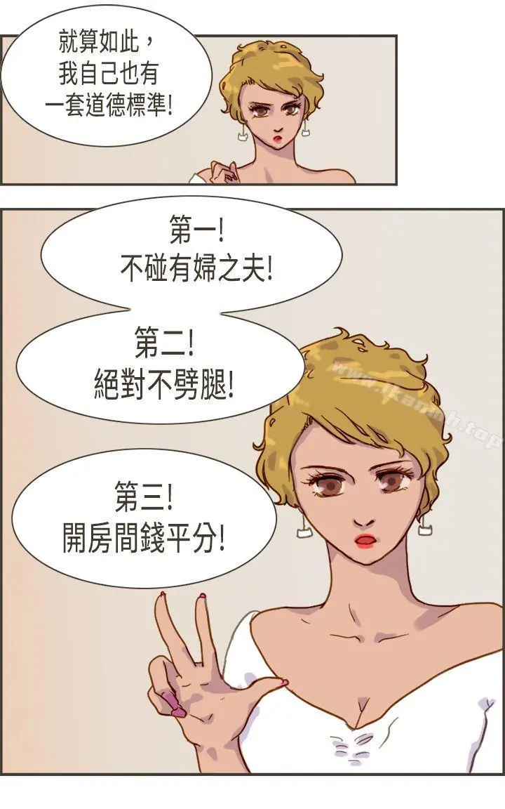 坏女人报告书(完结) 第3话 第30页