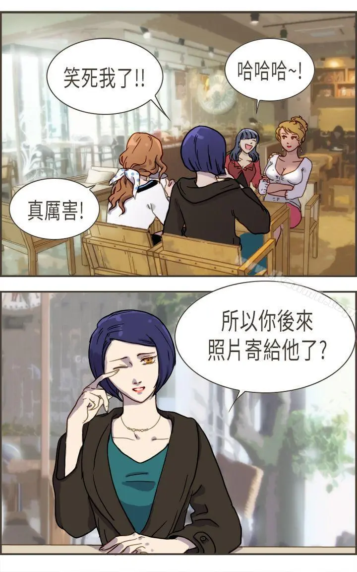 坏女人报告书(完结) 第3话 第16页