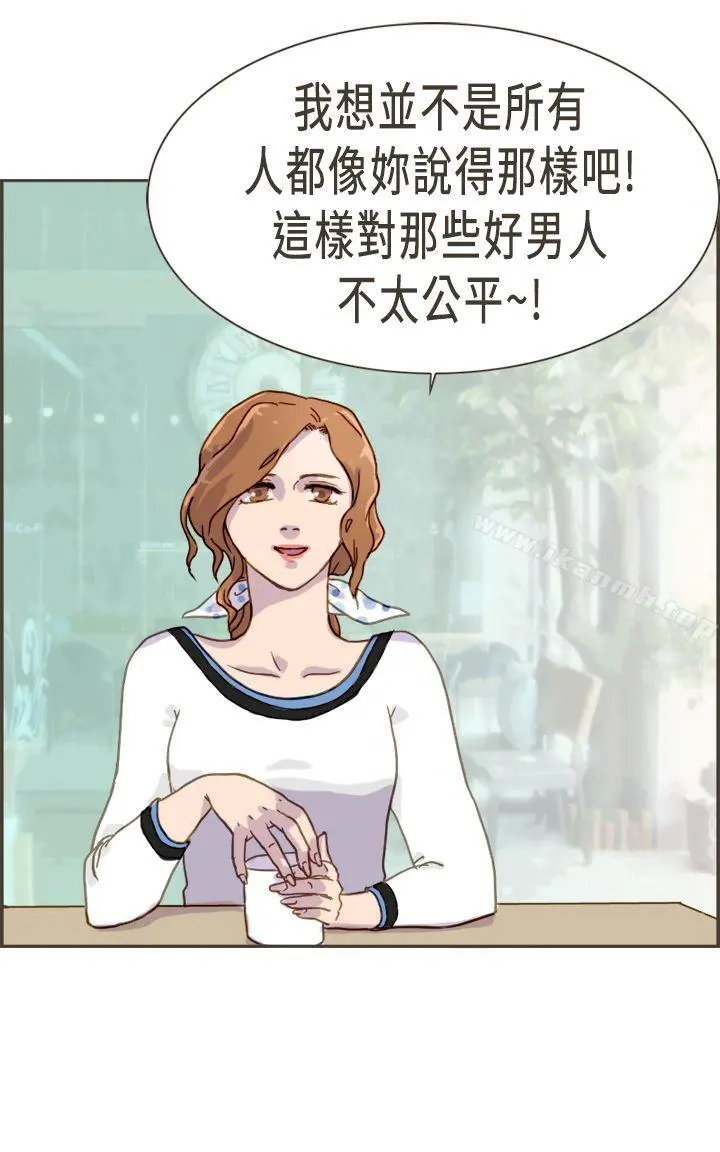 坏女人报告书(完结) 第3话 第23页