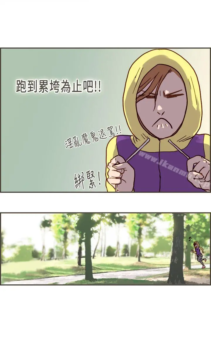 坏女人报告书(完结) 第5话 第31页