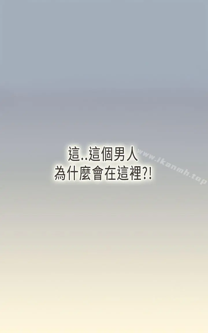 坏女人报告书(完结) 第5话 第18页